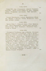 Плечко, А.М. Москва. Исторический очерк