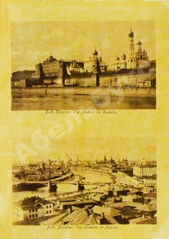 Антикварная книга Краткий толковый путеводитель по Москве