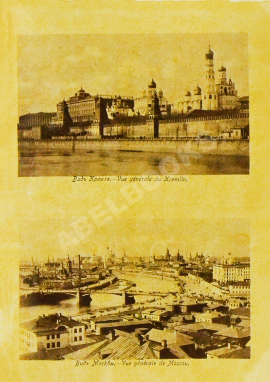 Антикварная книга Краткий толковый путеводитель по Москве