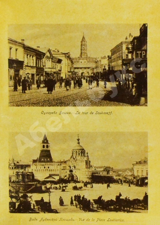 Антикварная книга Краткий толковый путеводитель по Москве