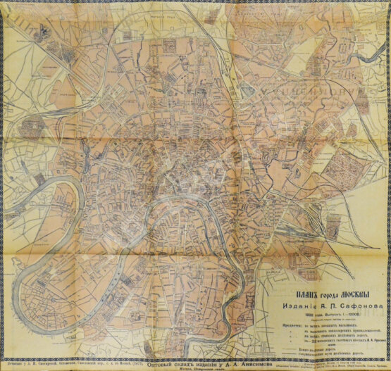 Антикварная книга Краткий толковый путеводитель по Москве