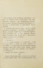 Розанов, В.В. Уединённое