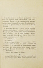 Розанов, В.В. Уединённое