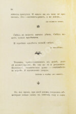 Розанов, В.В. Уединённое