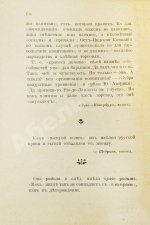 Розанов, В.В. Уединённое