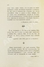 Розанов, В.В. Уединённое