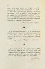 Розанов, В.В. Уединённое