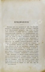 Смайльс, С. Биографии промышленных деятелей Самуила Смайльса