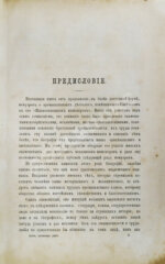 Смайльс, С. Биографии промышленных деятелей Самуила Смайльса