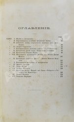 Смайльс, С. Биографии промышленных деятелей Самуила Смайльса