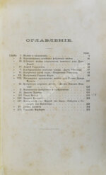 Смайльс, С. Биографии промышленных деятелей Самуила Смайльса