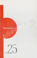 [автографы Аркадия и Бориса Стругацких, Гарри Гаррисона]