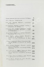 [автографы Аркадия и Бориса Стругацких, Гарри Гаррисона]