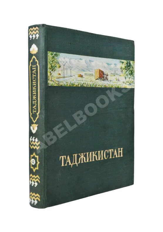 Антикварная книга Лукницкий, П.Н. Таджикистан Антикварная книга Лукницкий, П.Н. Таджикистан