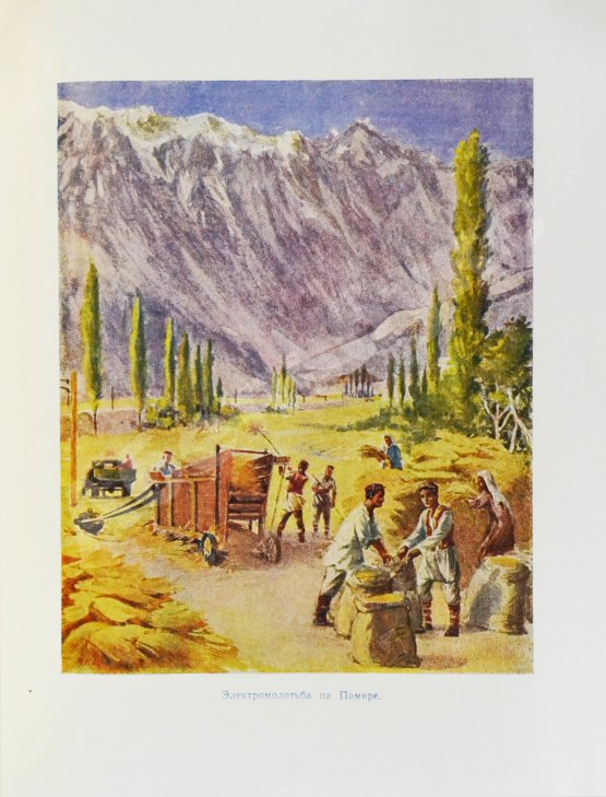 Антикварная книга Лукницкий, П.Н. Таджикистан