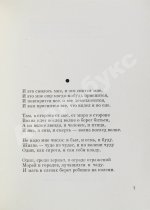 Тарковский, А.А. [автограф] Зимний день. Стихотворения