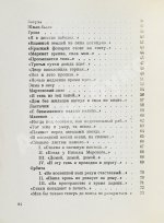 Тарковский, А.А. [автограф] Зимний день. Стихотворения