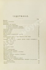Поорт, Р.Б. Закалка инструментальной стали