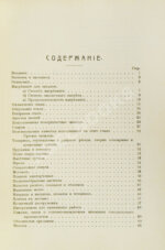 Поорт, Р.Б. Закалка инструментальной стали