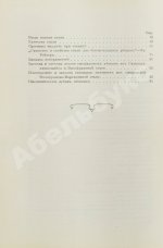 Поорт, Р.Б. Закалка инструментальной стали