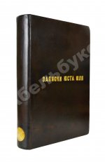 Юль, Ю. Записки Юста Юля датского посланника при Петре Великом (1709-1711)