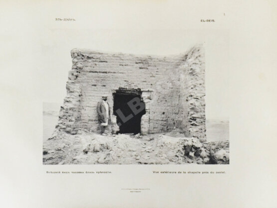 Антикварная книга Бок, В.Г. Материалы по археологии христианского Египта