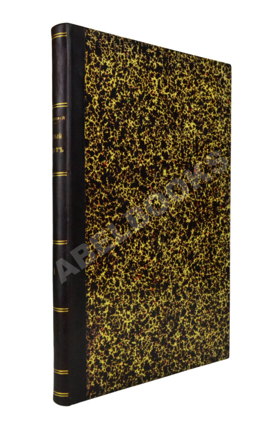 Антикварная книга Богаевский, П.М. Красный крест в развитии международного права Антикварная книга Богаевский, П.М. Красный крест в развитии международного права