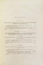 Богаевский, П.М. Красный крест в развитии международного права