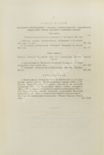 Богаевский, П.М. Красный крест в развитии международного права
