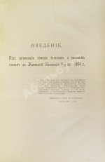 Богаевский, П.М. Красный крест в развитии международного права