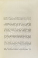 Богаевский, П.М. Красный крест в развитии международного права