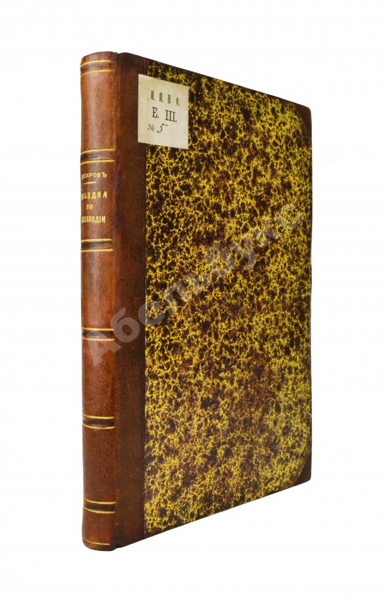 Антикварная книга Бухаров, Д.Н. Поездка по Лапландии. Осенью 1883 года Антикварная книга Бухаров, Д.Н. Поездка по Лапландии. Осенью 1883 года