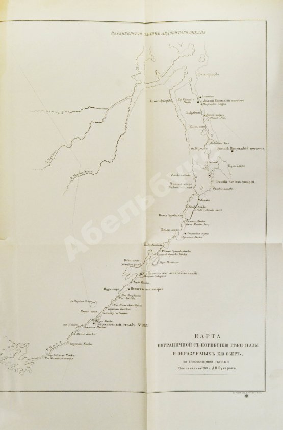 Антикварная книга Бухаров, Д.Н. Поездка по Лапландии. Осенью 1883 года