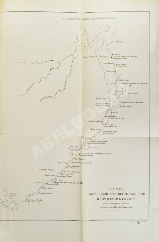 Антикварная книга Бухаров, Д.Н. Поездка по Лапландии. Осенью 1883 года Антикварная книга Бухаров, Д.Н. Поездка по Лапландии. Осенью 1883 года