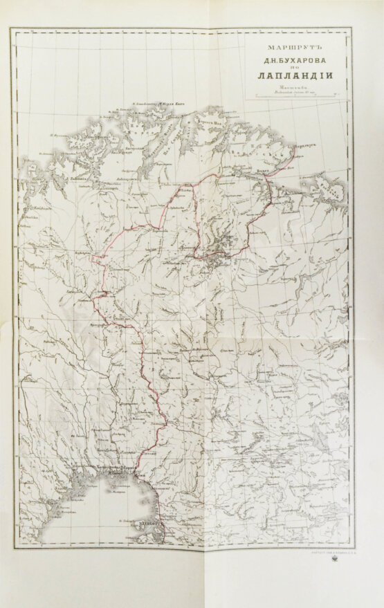 Антикварная книга Бухаров, Д.Н. Поездка по Лапландии. Осенью 1883 года Антикварная книга Бухаров, Д.Н. Поездка по Лапландии. Осенью 1883 года