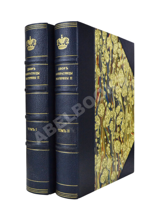Антикварная книга Двор императрицы Екатерины II. Её сотрудники и приближенные