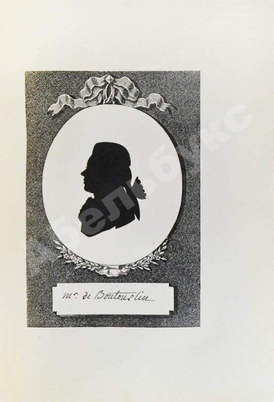 Антикварная книга Двор императрицы Екатерины II. Её сотрудники и приближенные