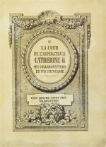 Двор императрицы Екатерины II. Её сотрудники и приближенные
