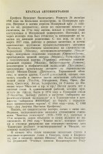 Ерофеев, В.В. Москва-Петушки. Первое советское издание