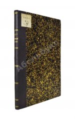Флоринский, Т.Д. Славянское племя. Статистико-этнографический обзор современного славянства