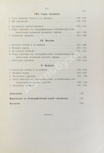 Флоринский, Т.Д. Славянское племя. Статистико-этнографический обзор современного славянства