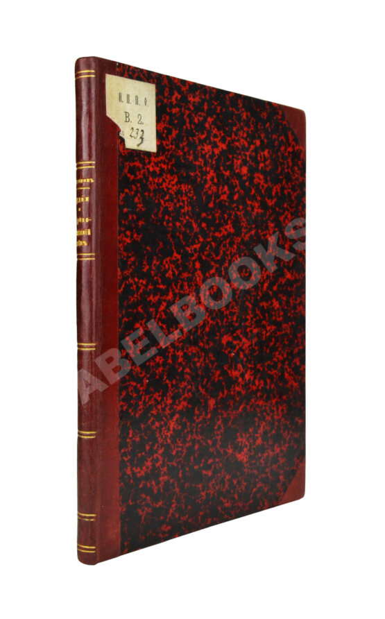 Антикварная книга Семёнов, И.И. Иудеи и грекоримский мир во втором веке христианской эры Антикварная книга Семёнов, И.И. Иудеи и грекоримский мир во втором веке христианской эры