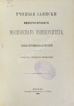 Семёнов, И.И. Иудеи и грекоримский мир во втором веке христианской эры