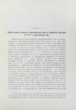 Семёнов, И.И. Иудеи и грекоримский мир во втором веке христианской эры