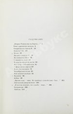 Бродский, И.А. Конец прекрасной эпохи. Стихотворения 1964-1971