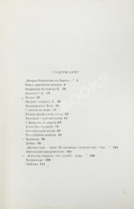 Бродский, И.А. Конец прекрасной эпохи. Стихотворения 1964-1971