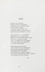 Бродский, И.А. Конец прекрасной эпохи. Стихотворения 1964-1971