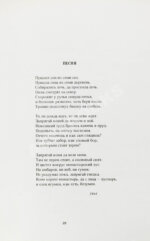 Бродский, И.А. Конец прекрасной эпохи. Стихотворения 1964-1971