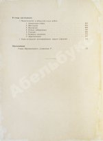 Мельгунов, С.П. Дела и люди Александровского времени