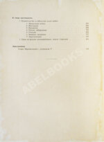 Мельгунов, С.П. Дела и люди Александровского времени